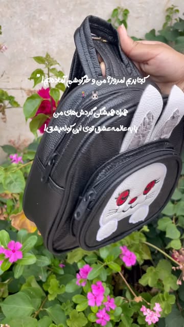 کوله پشتی خرگوشی