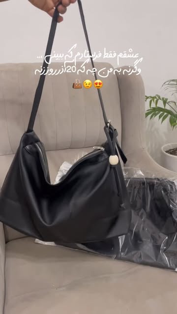 کیف بزرگ شُل «سیتا» تک رنگ مشکی