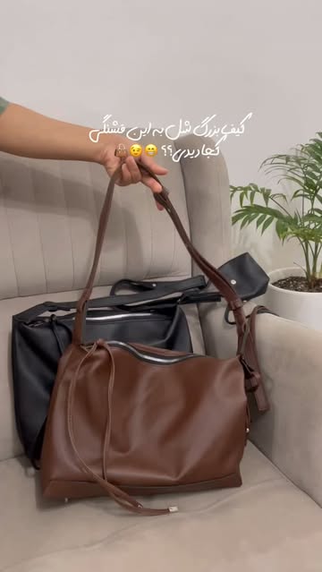 کیف بزرگ زنانه راما دورنگ زیبا